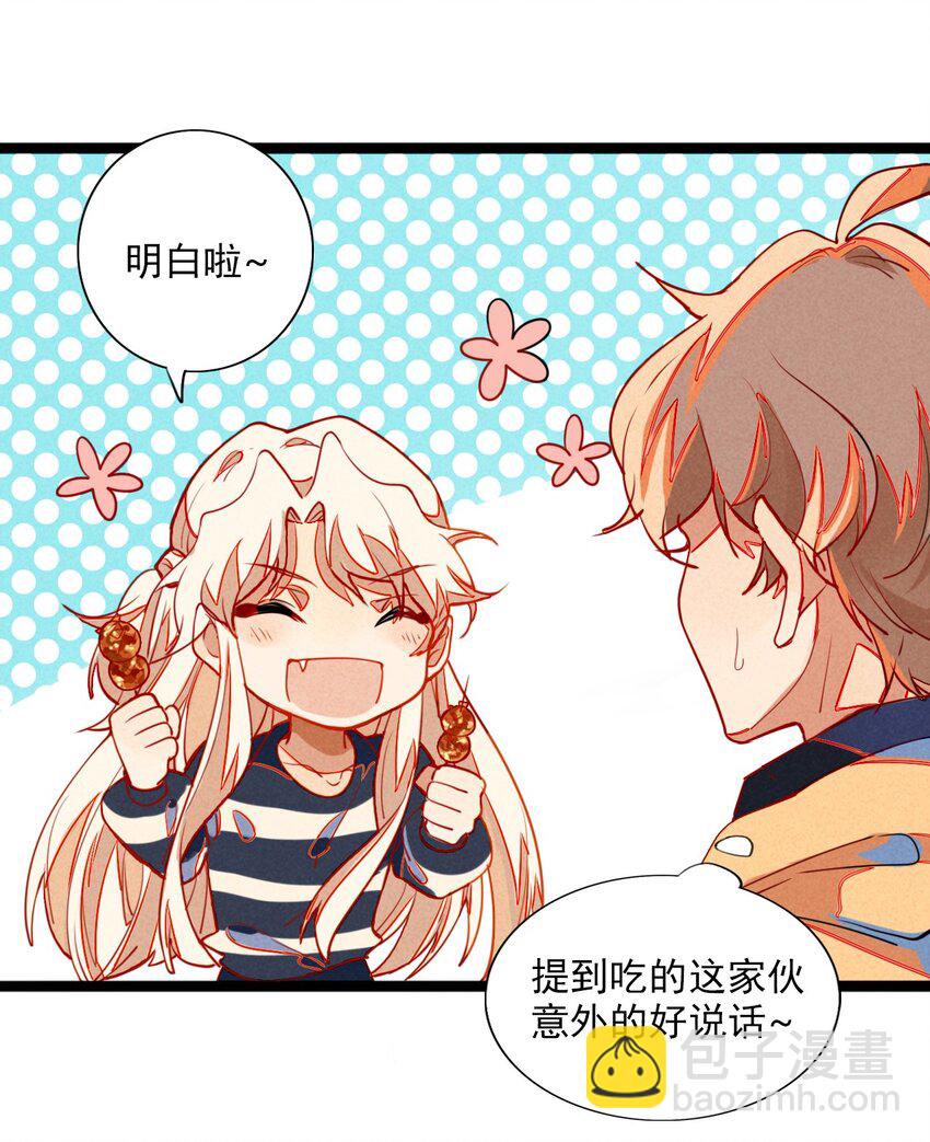 5 意外来访的不速之客(1/2)-第5话