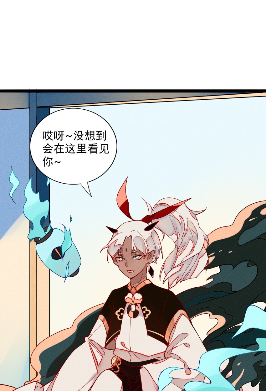 5 意外来访的不速之客(1/2)-第5话