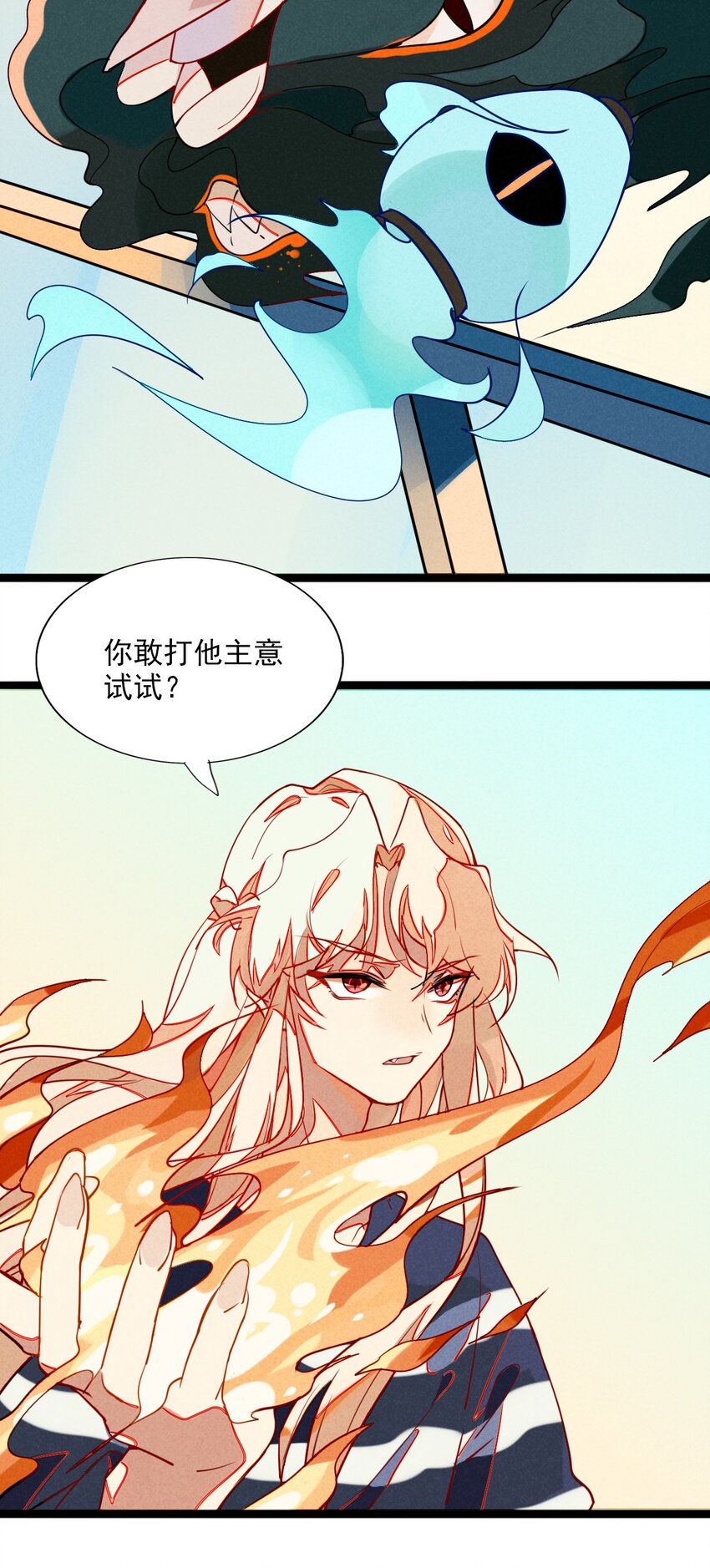 5 意外来访的不速之客(1/2)-第5话