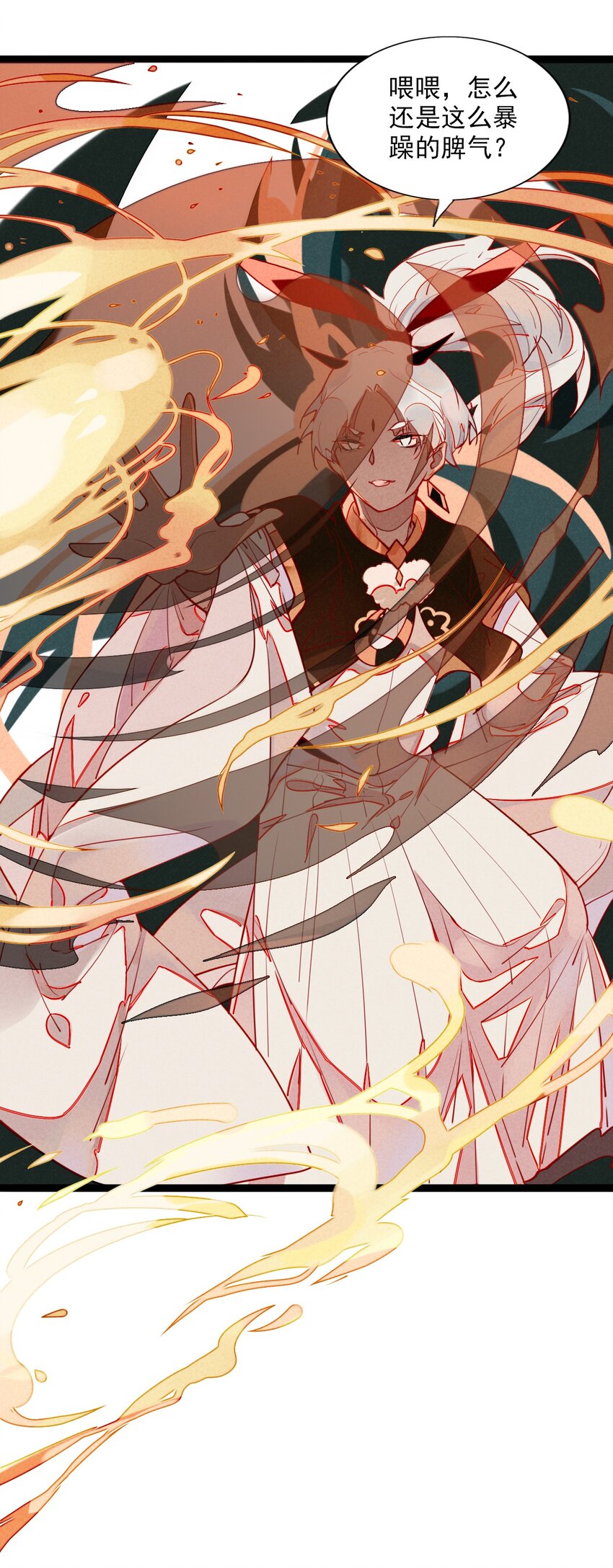 5 意外来访的不速之客(1/2)-第5话