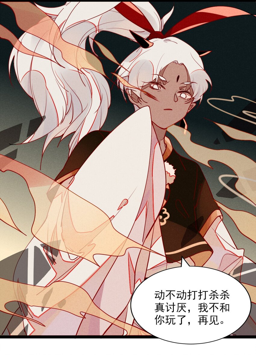 5 意外来访的不速之客(1/2)-第5话