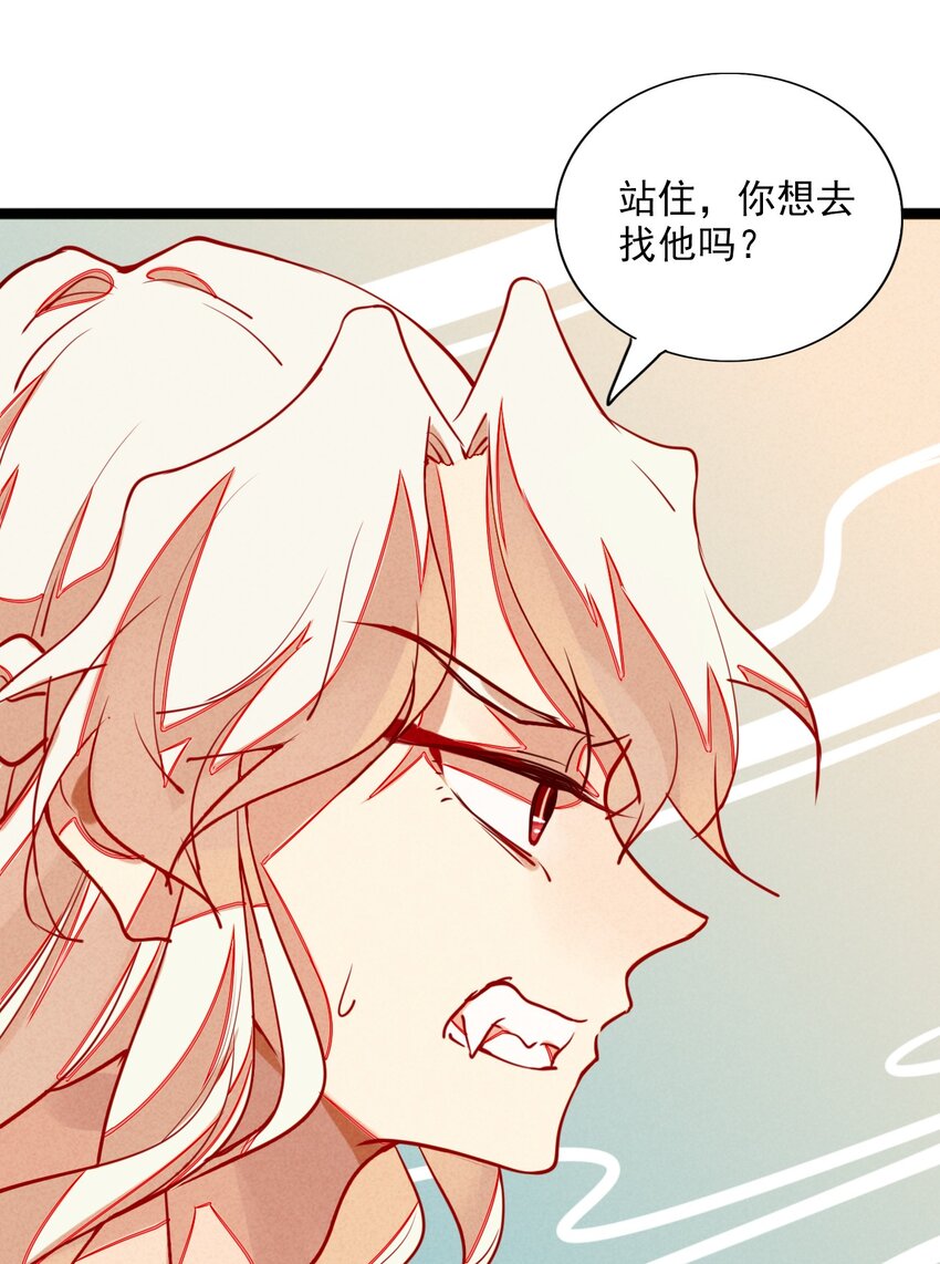 5 意外来访的不速之客(1/2)-第5话