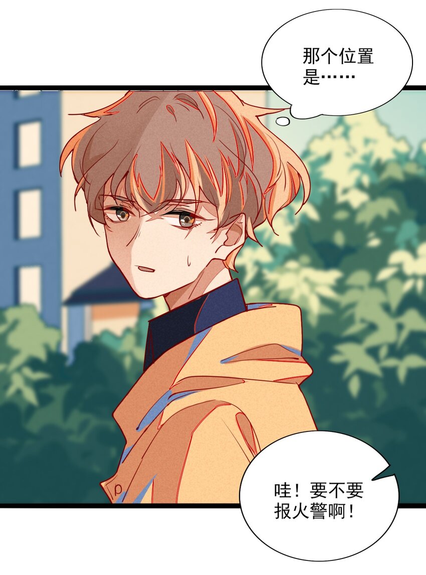 5 意外来访的不速之客(1/2)-第5话