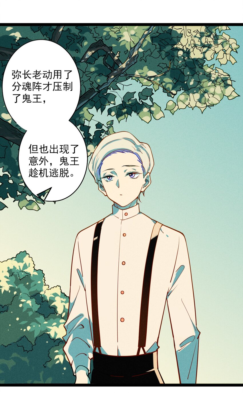 5 意外来访的不速之客(1/2)-第5话