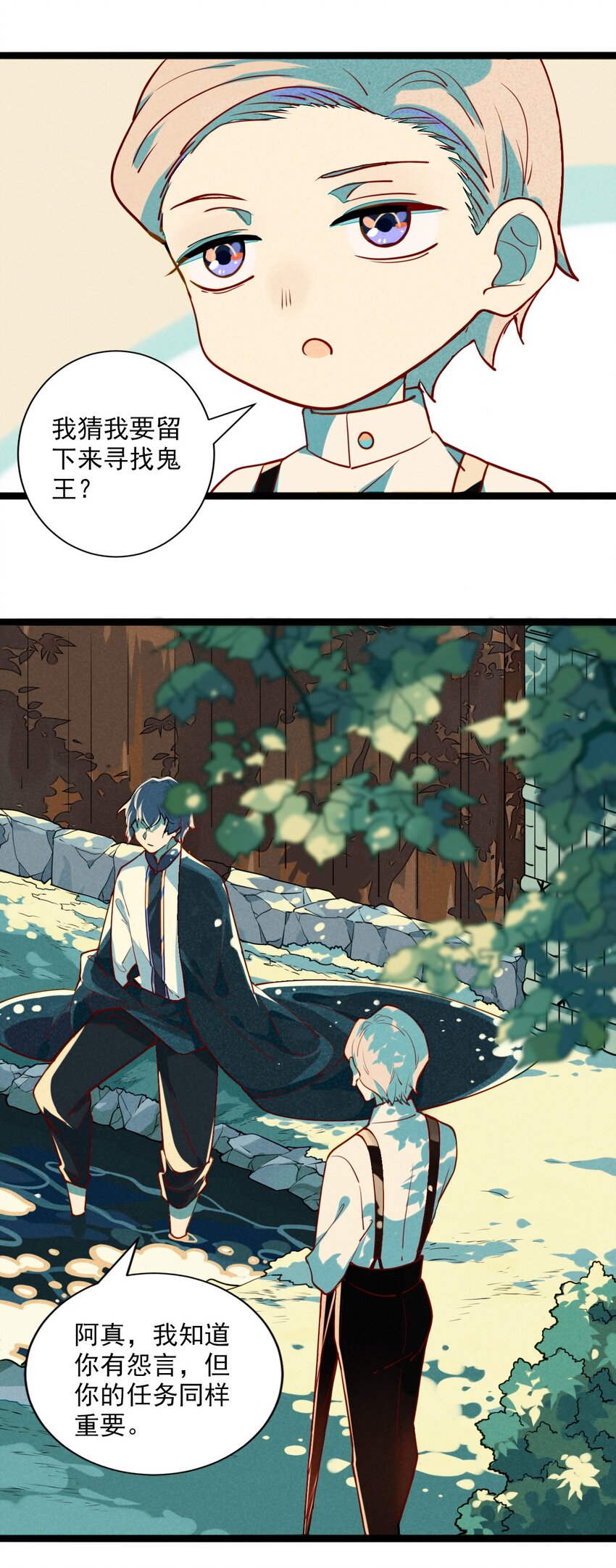 5 意外来访的不速之客(1/2)-第5话