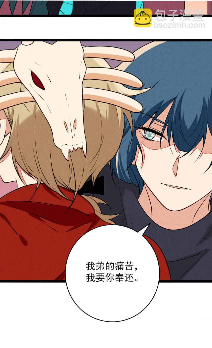 40 星泽的复仇-第41话