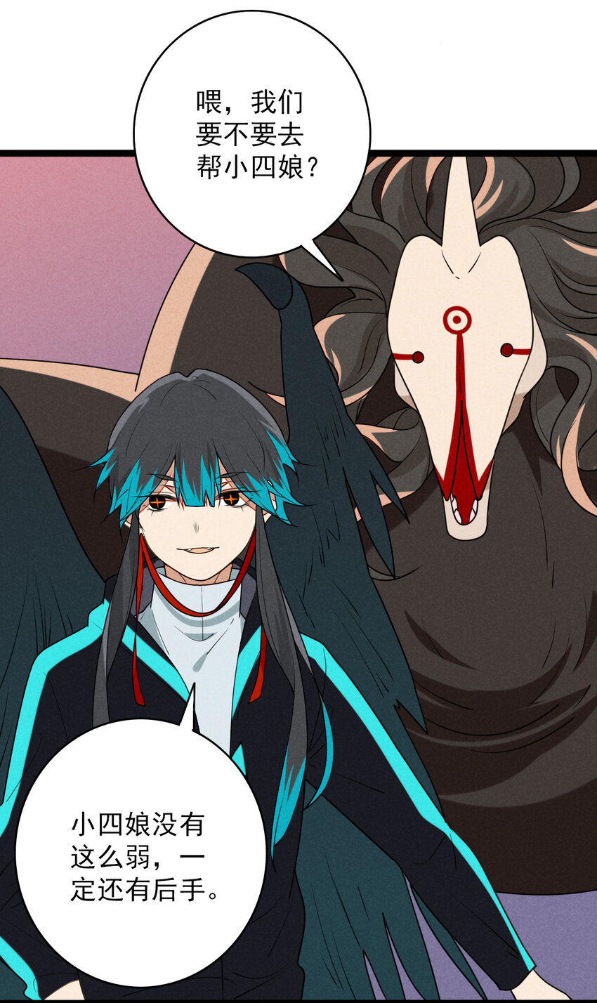 40 星泽的复仇-第41话