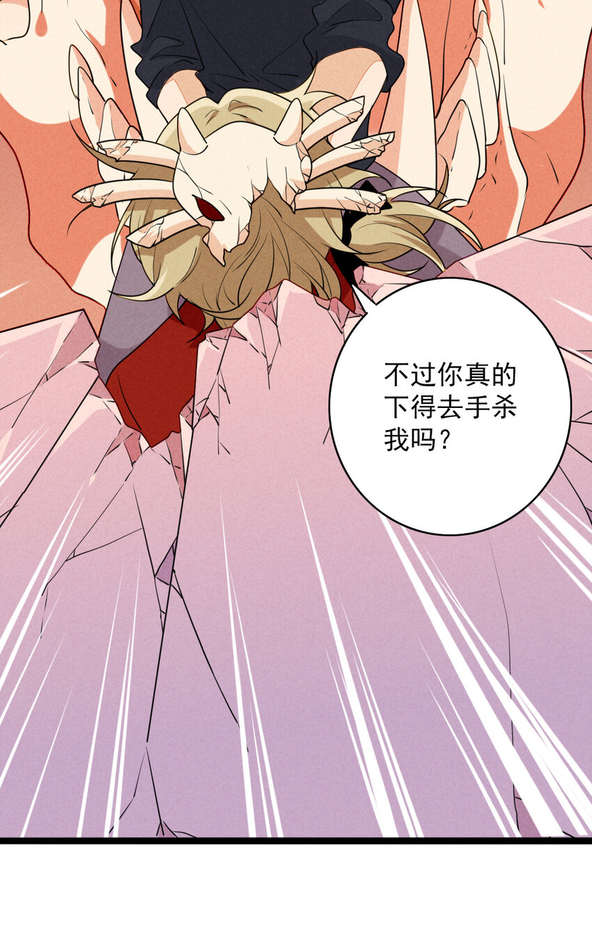 40 星泽的复仇-第41话