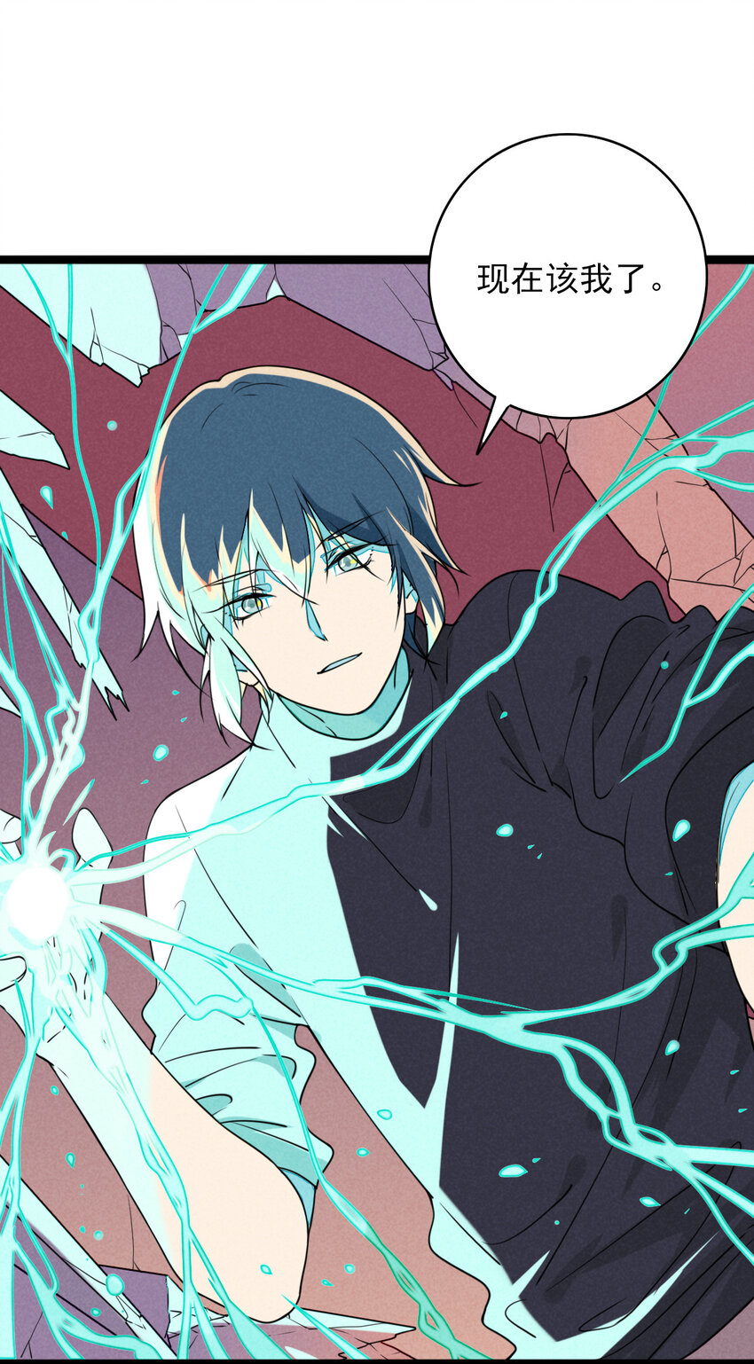 40 星泽的复仇-第41话