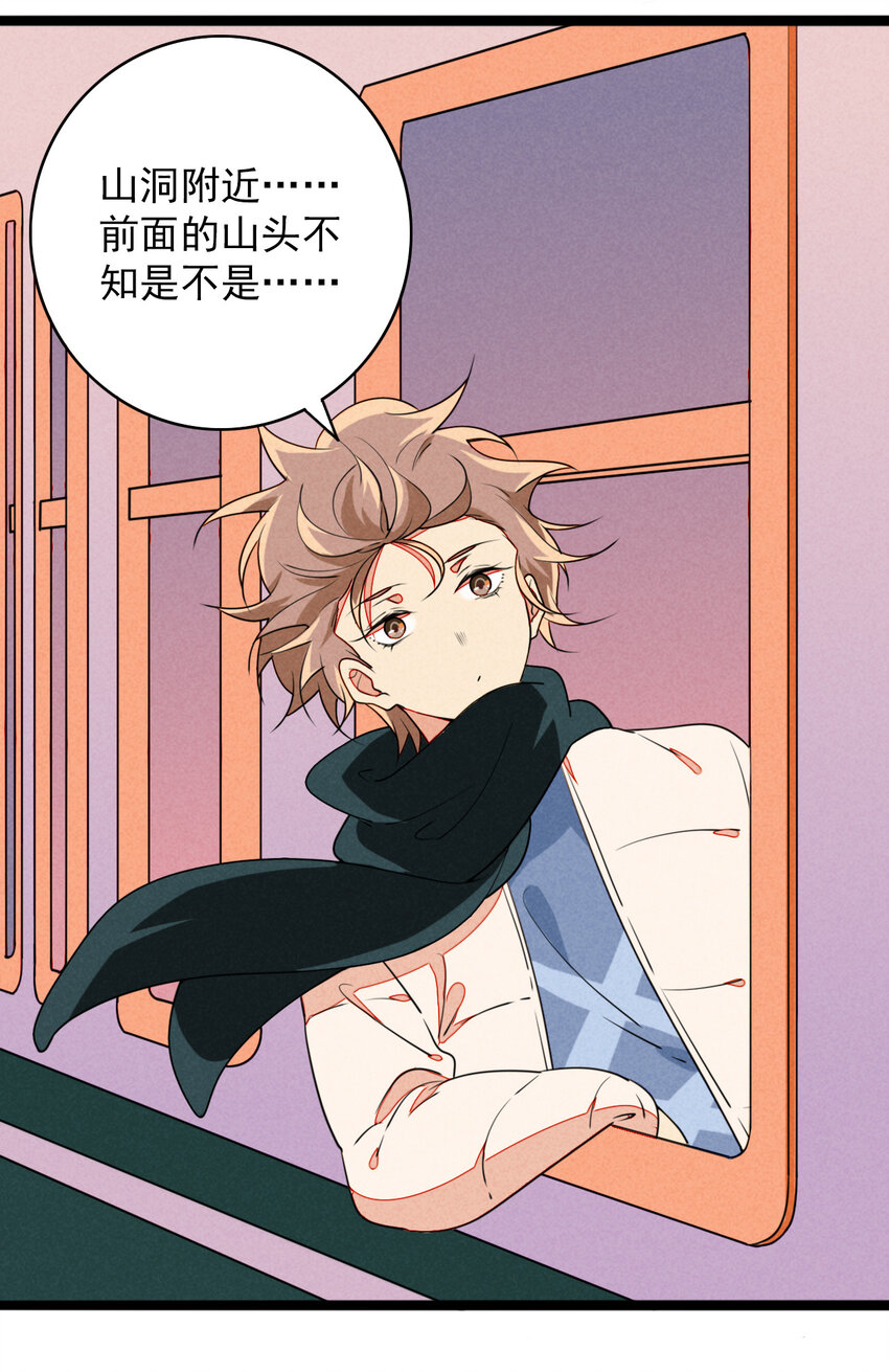 40 星泽的复仇-第41话