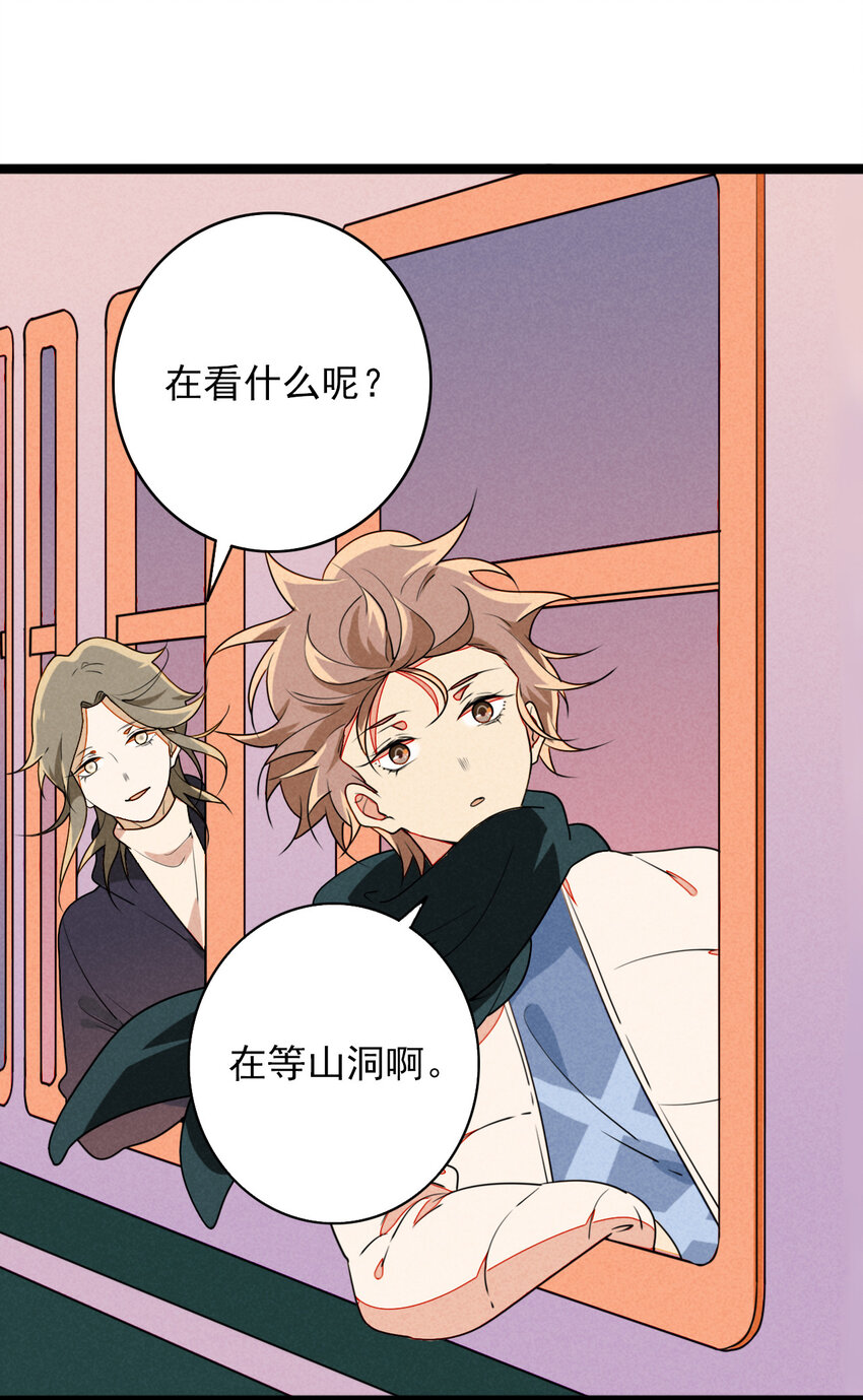 40 星泽的复仇-第41话