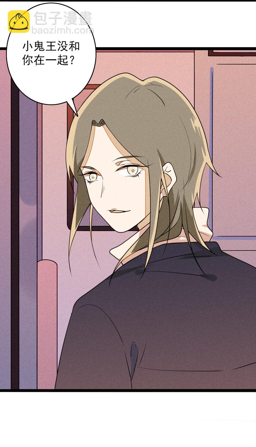 40 星泽的复仇-第41话