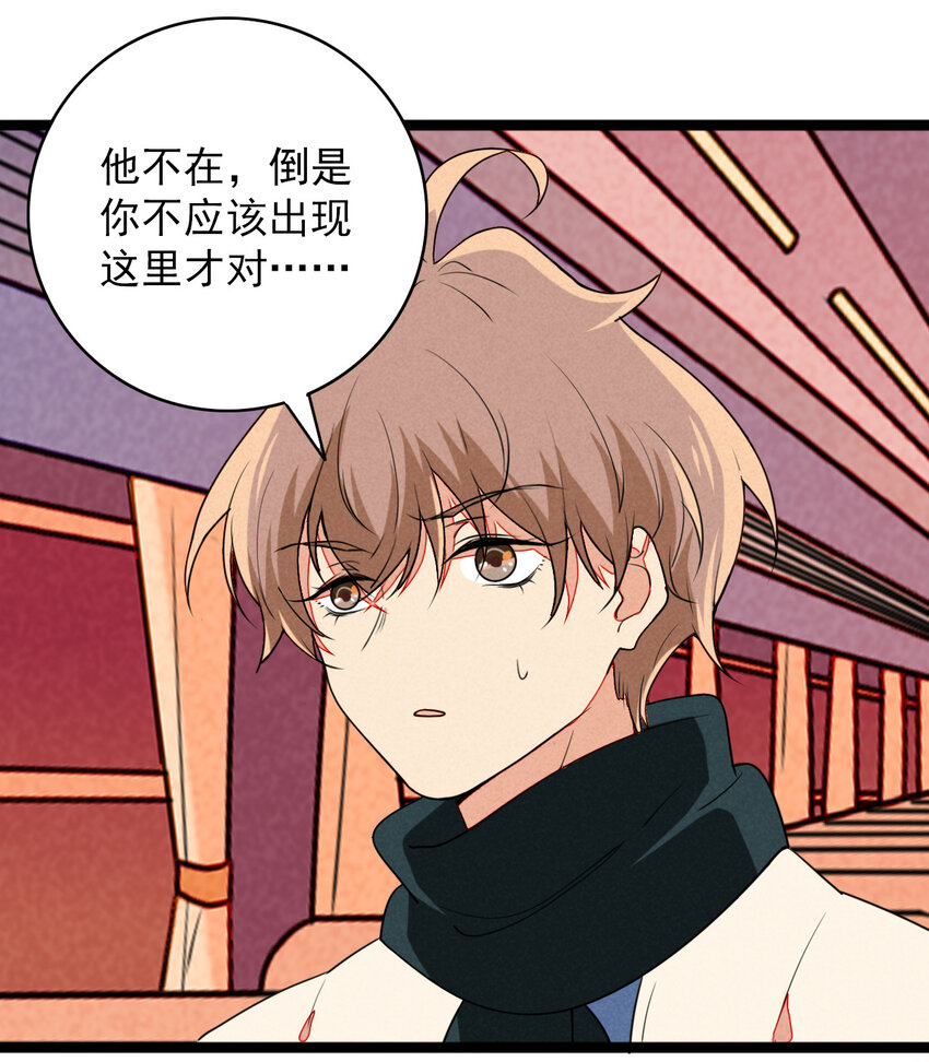 40 星泽的复仇-第41话