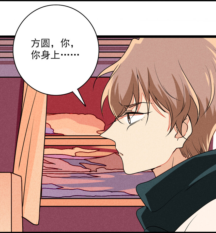 40 星泽的复仇-第41话