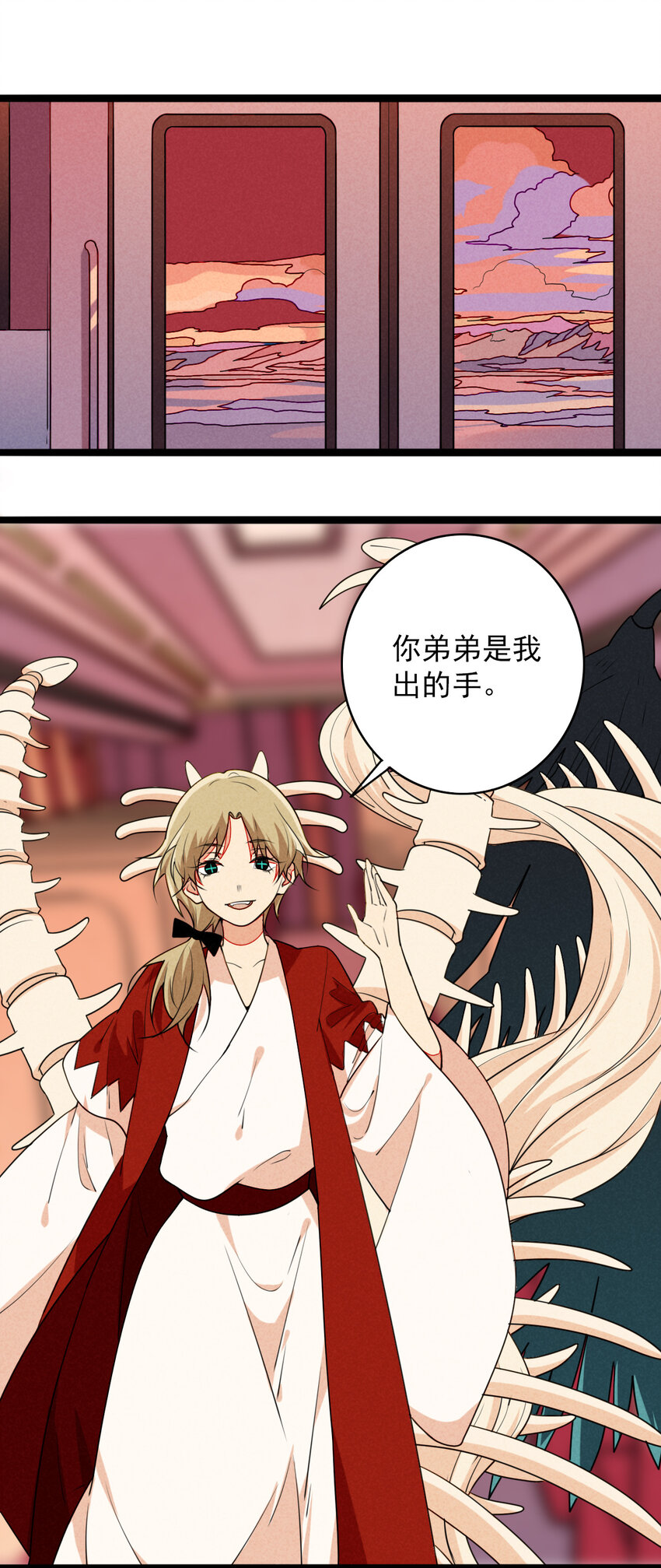 40 星泽的复仇-第41话