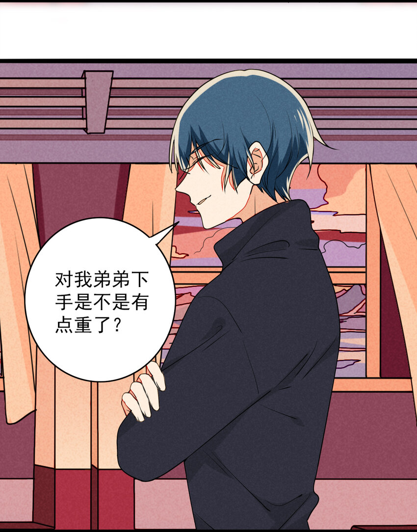 40 星泽的复仇-第41话