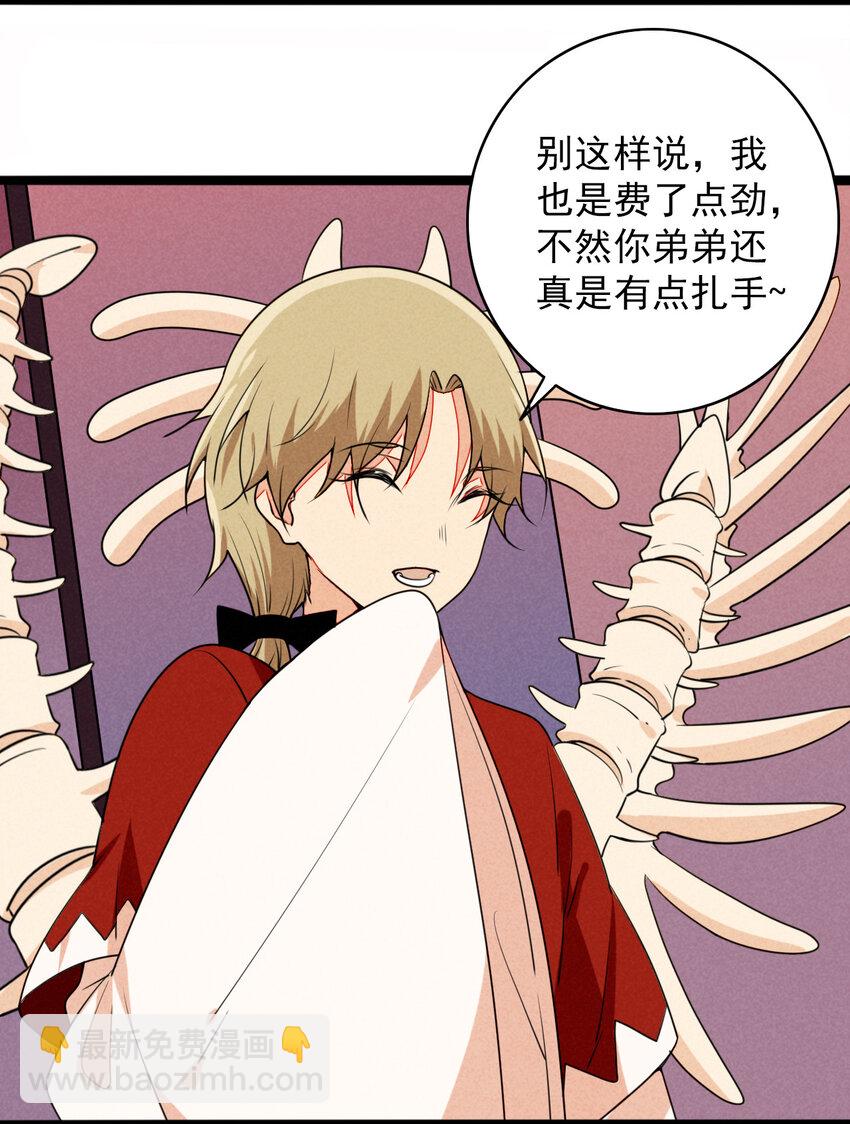 40 星泽的复仇-第41话