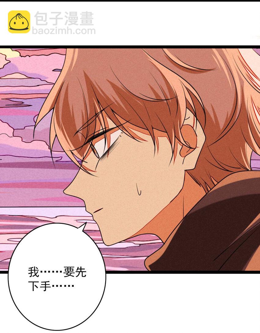 42 无论如何也不会害你-第43话