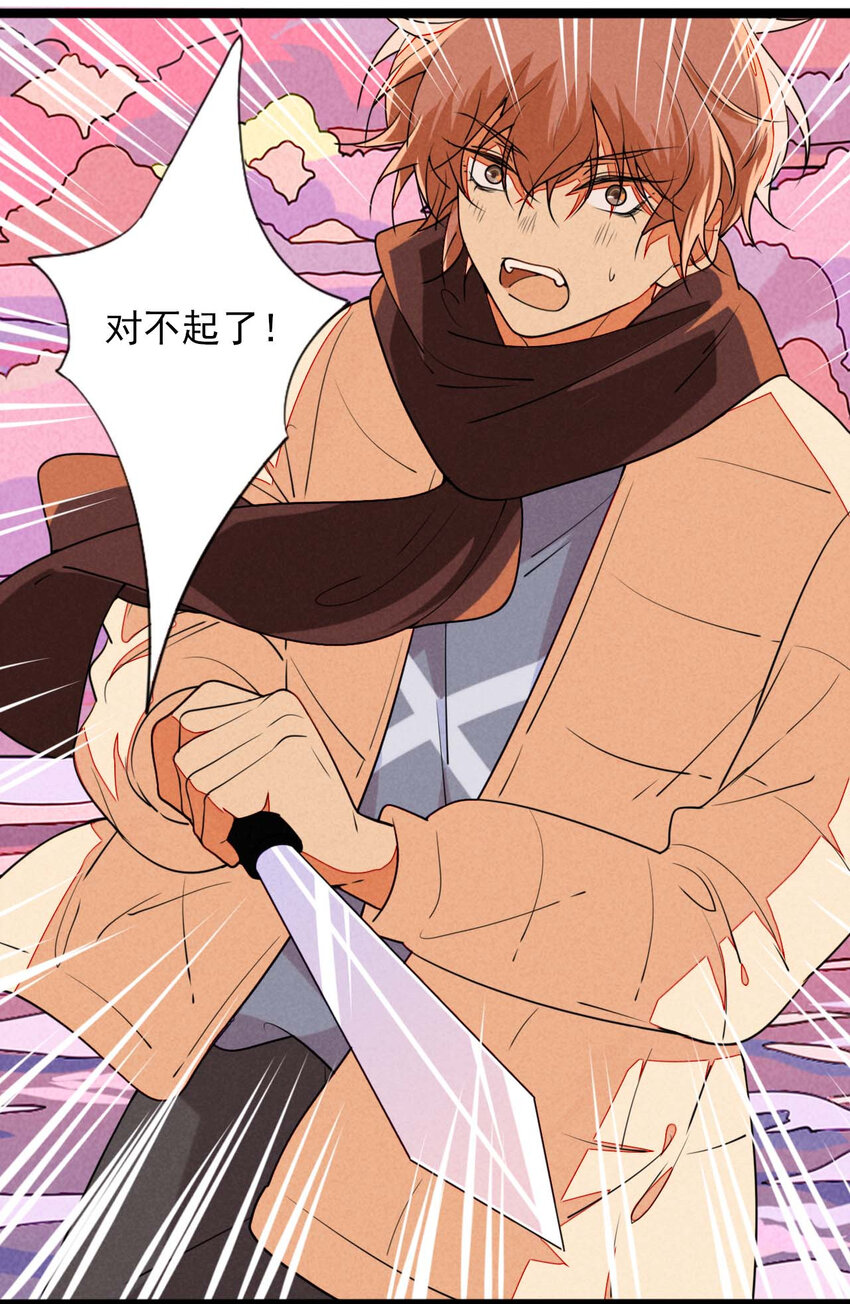 42 无论如何也不会害你-第43话