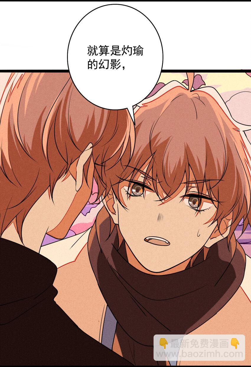 42 无论如何也不会害你-第43话