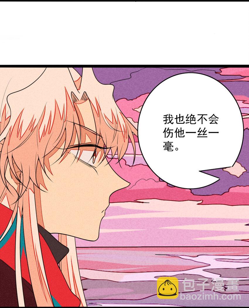 42 无论如何也不会害你-第43话