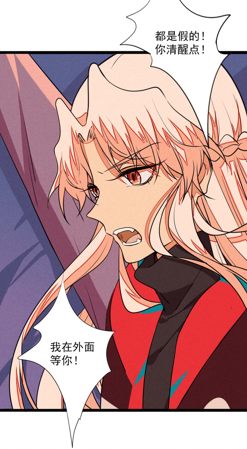 42 无论如何也不会害你-第43话