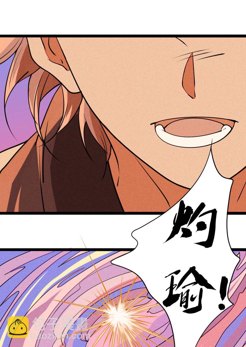 42 无论如何也不会害你-第43话