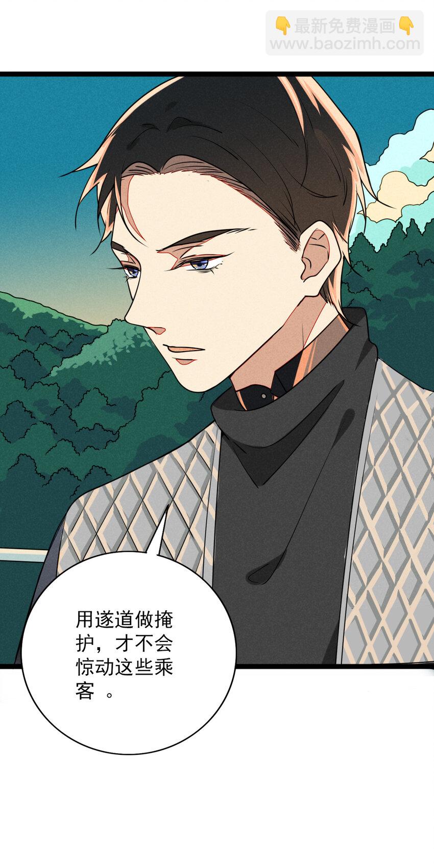 45 螳螂捕蝉-第47话