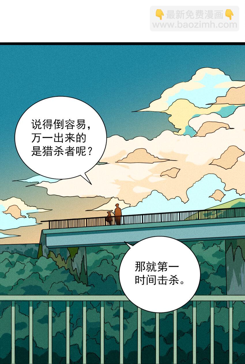 45 螳螂捕蝉-第47话