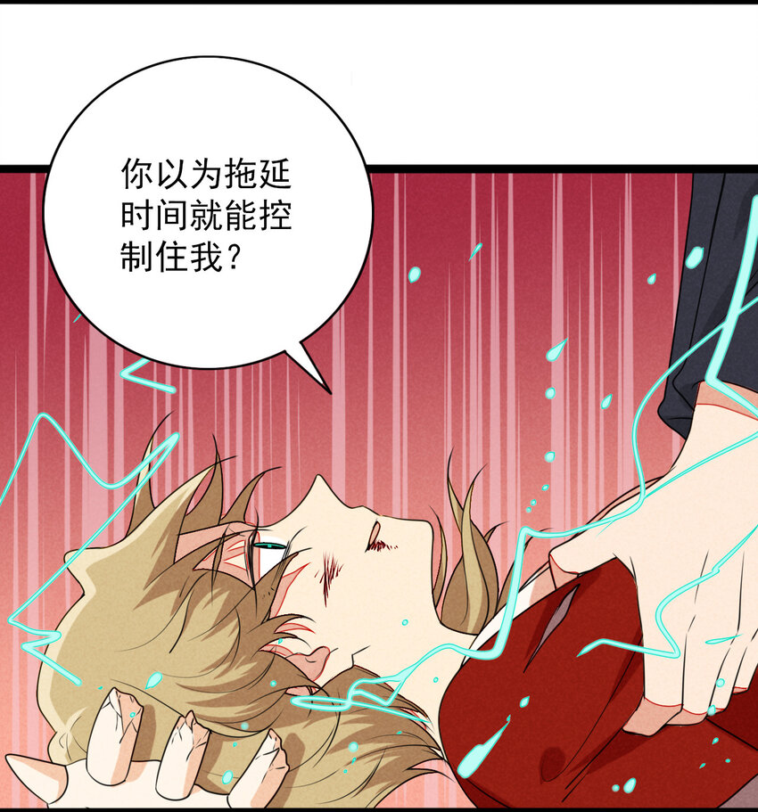 45 螳螂捕蝉-第47话