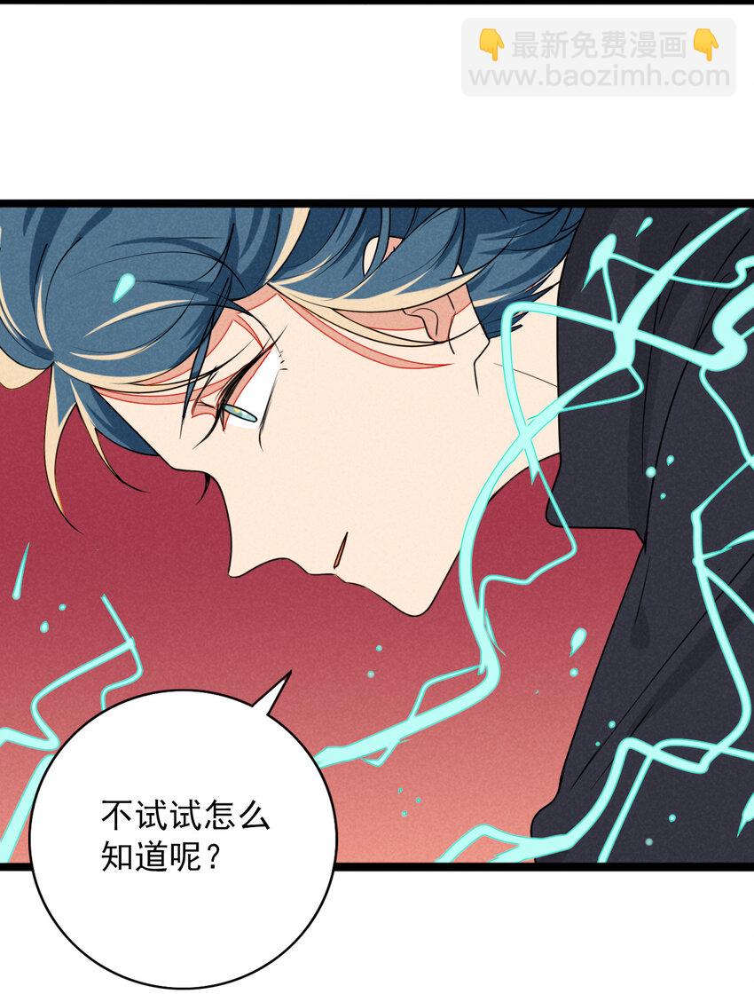 45 螳螂捕蝉-第47话