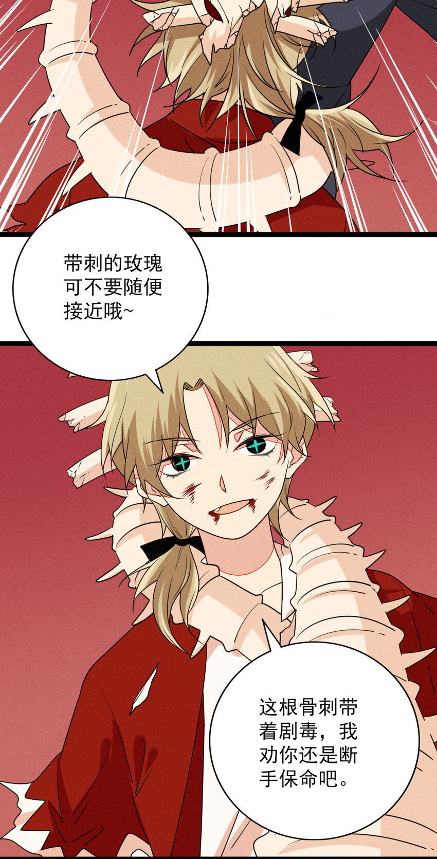 45 螳螂捕蝉-第47话