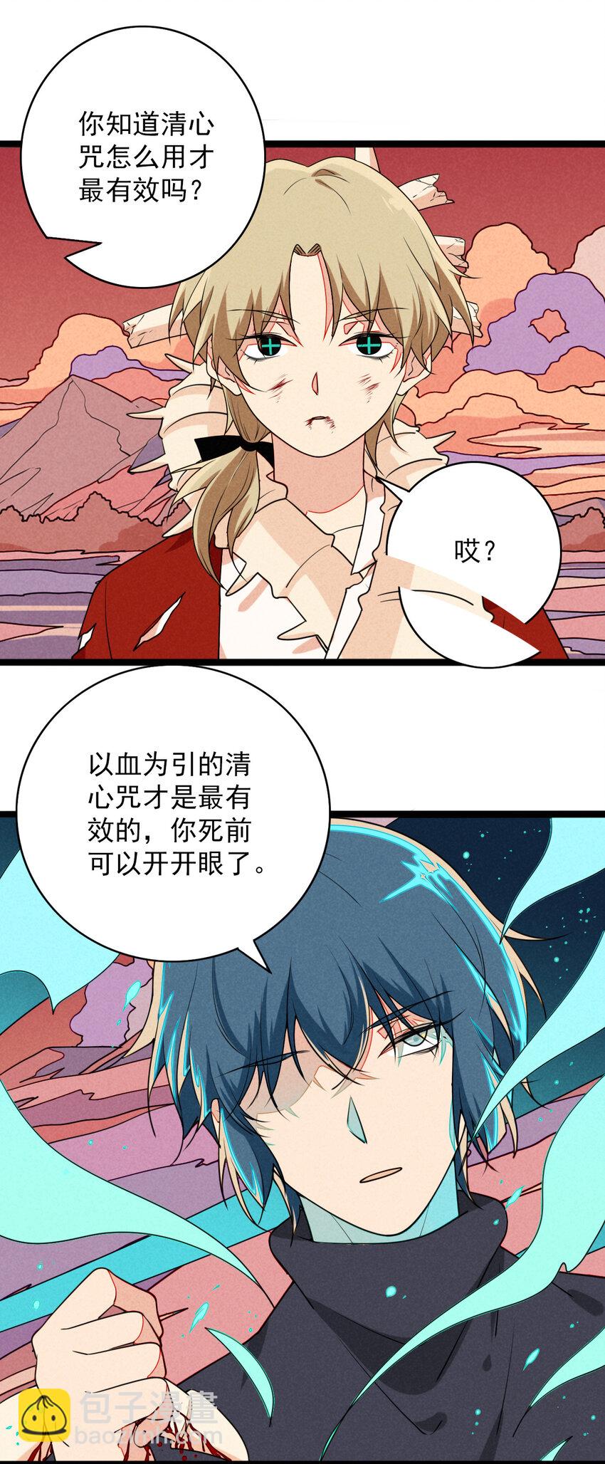 45 螳螂捕蝉-第47话