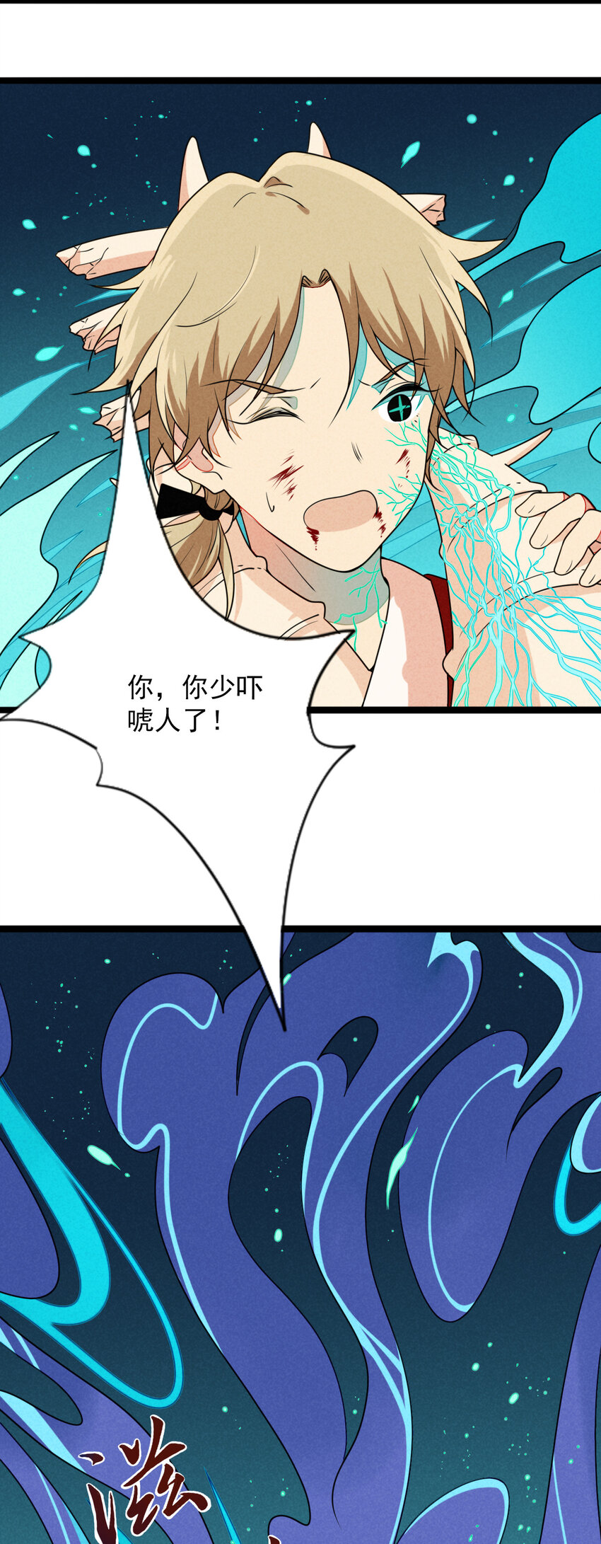 45 螳螂捕蝉-第47话