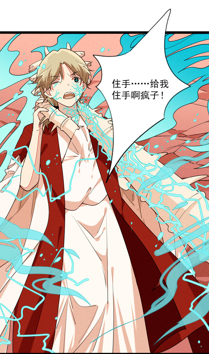 45 螳螂捕蝉-第47话