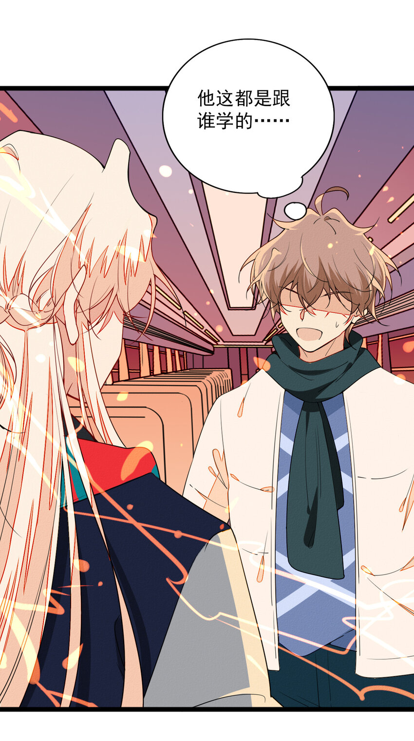 47 来，摸摸头-第49话