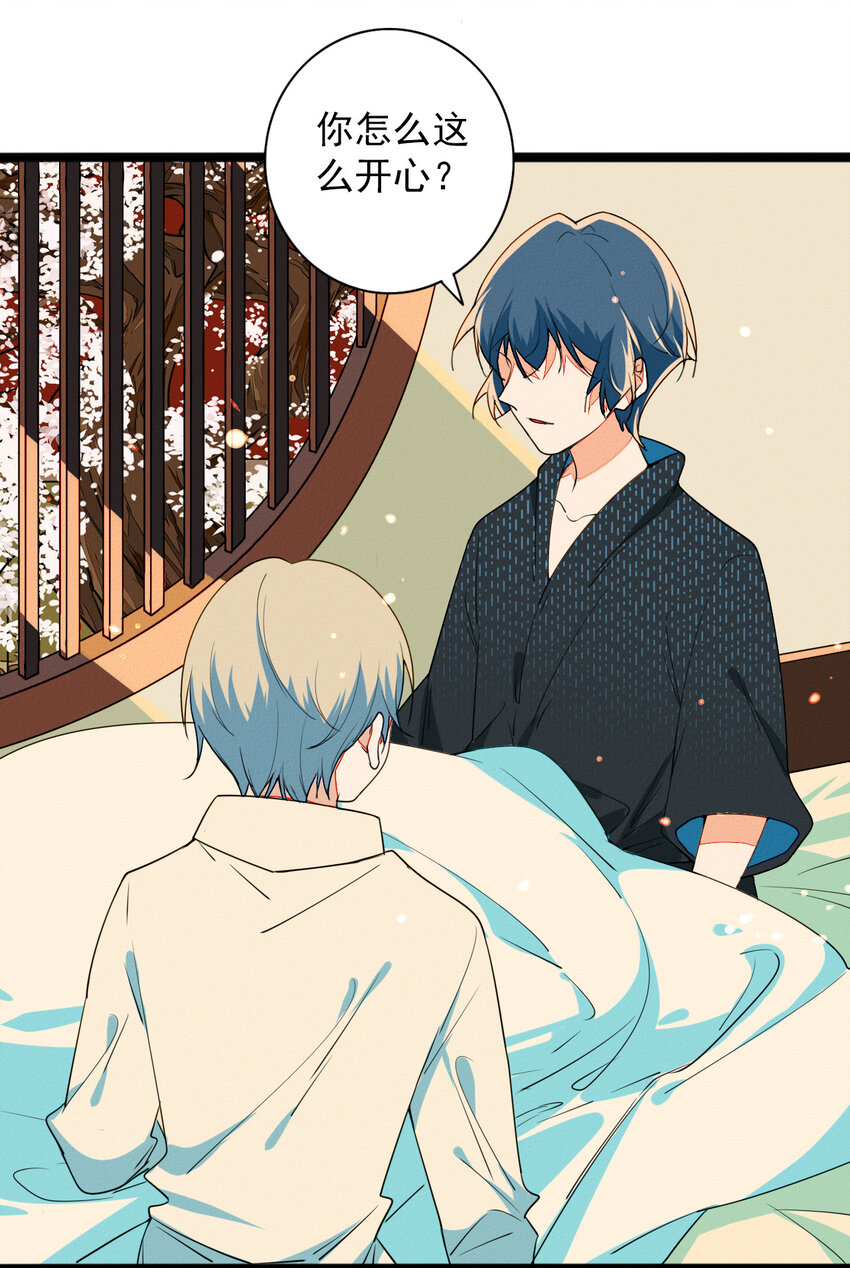 47 来，摸摸头-第49话