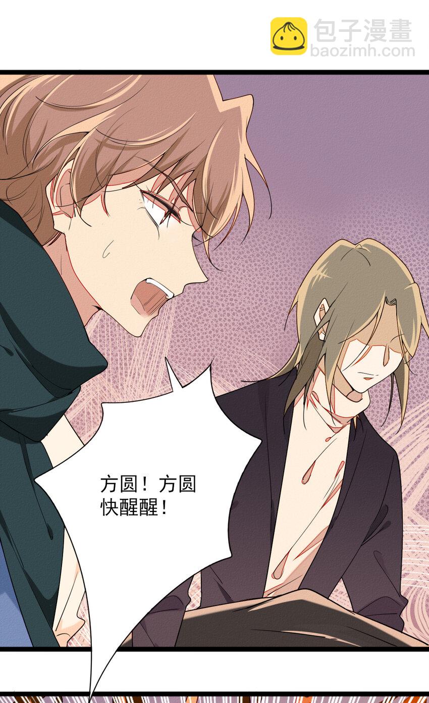 47 来，摸摸头-第49话