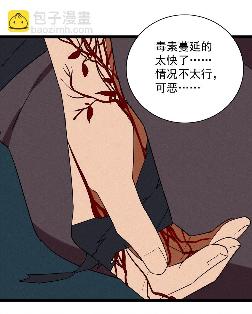 49 阿真的泪水-第51话