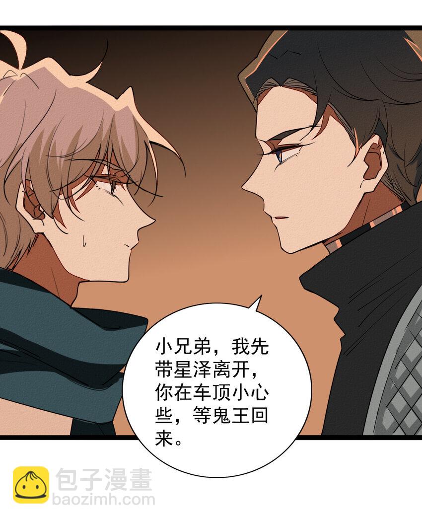 49 阿真的泪水-第51话