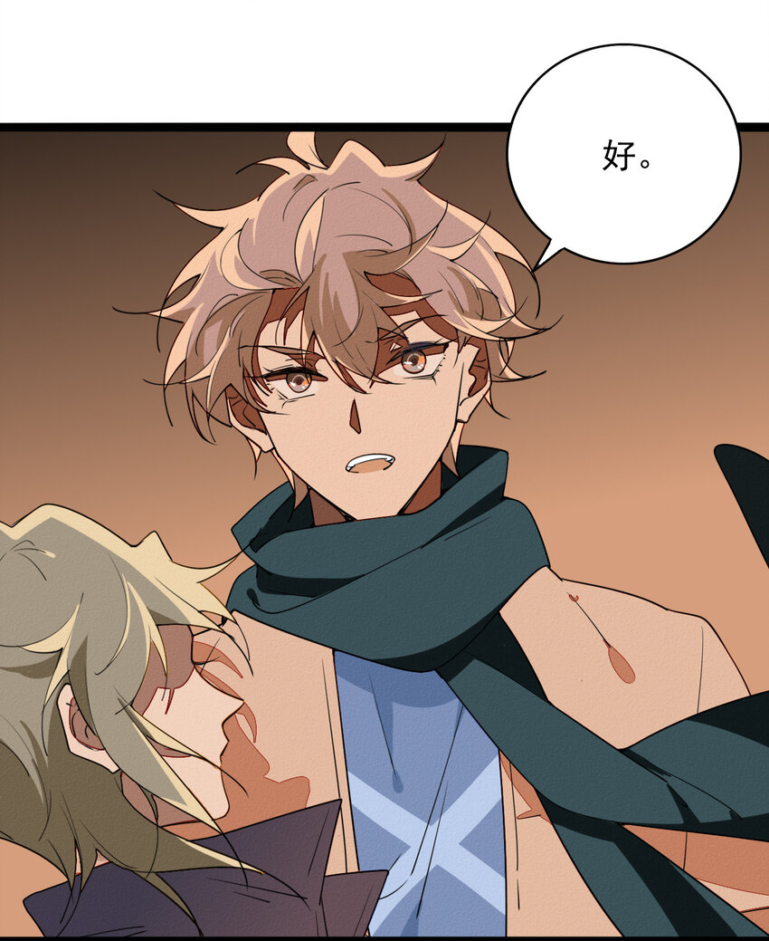 49 阿真的泪水-第51话