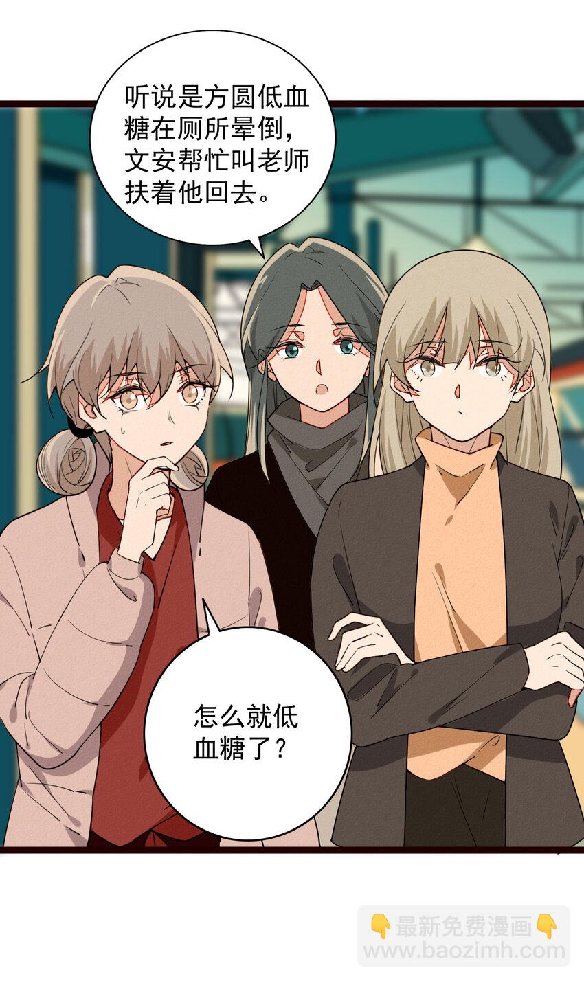 49 阿真的泪水-第51话