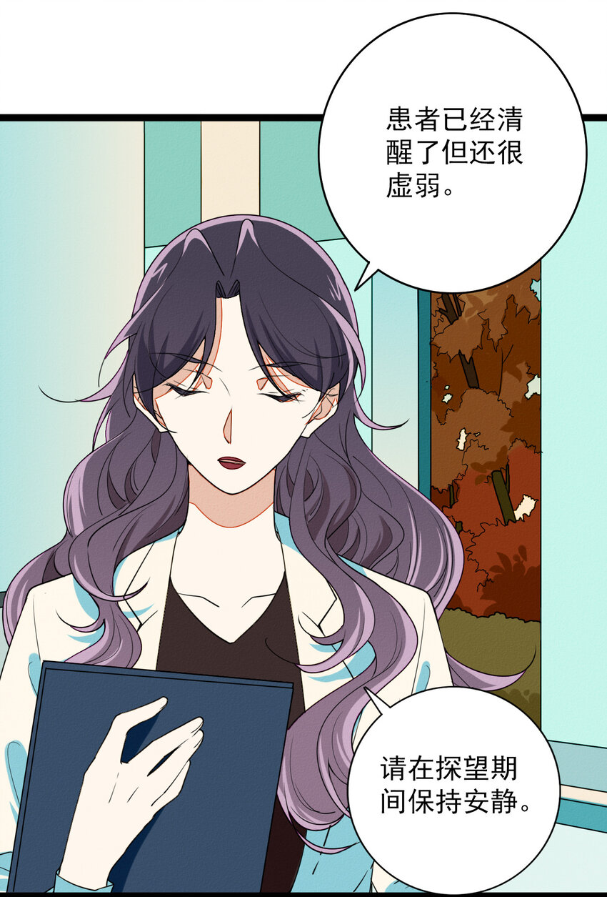 49 阿真的泪水-第51话