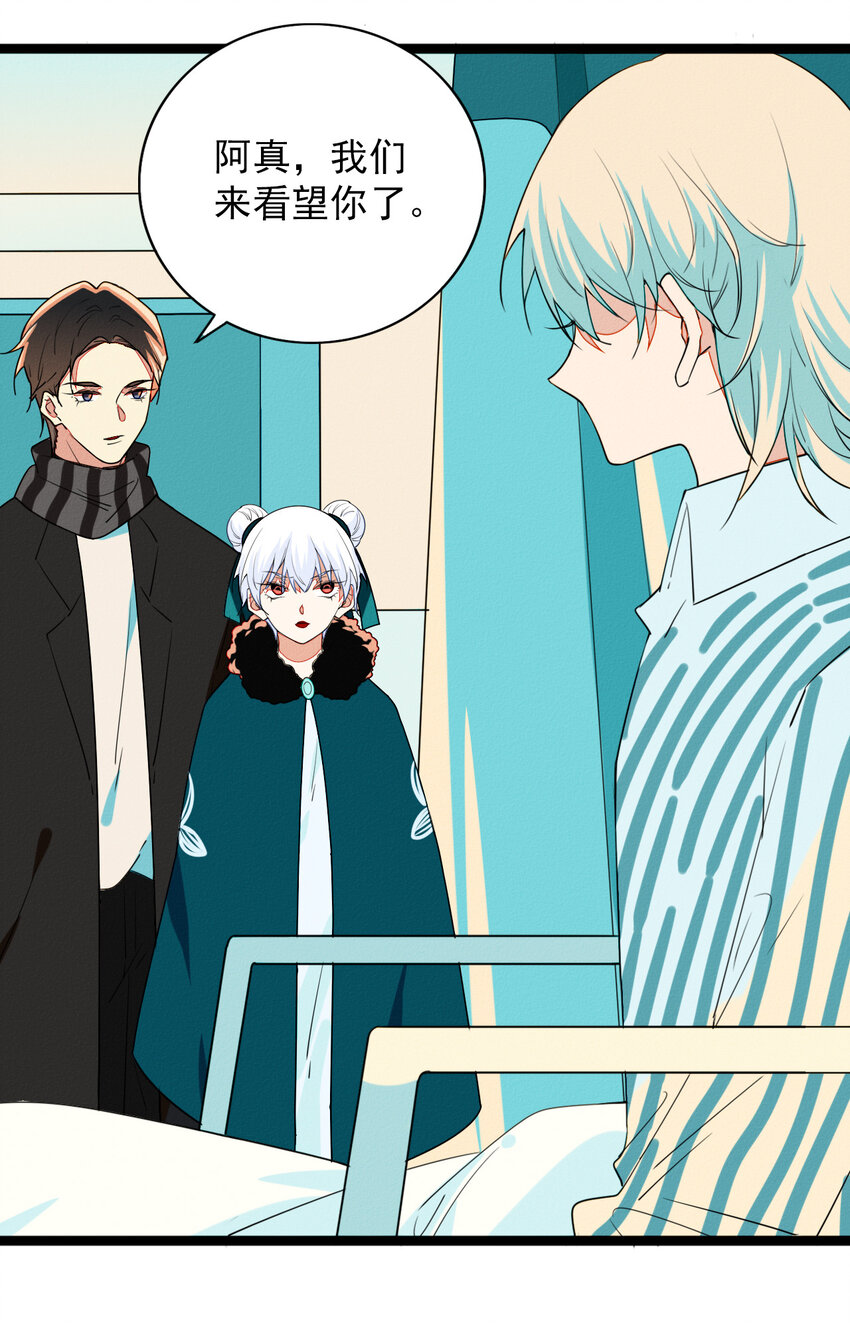 49 阿真的泪水-第51话