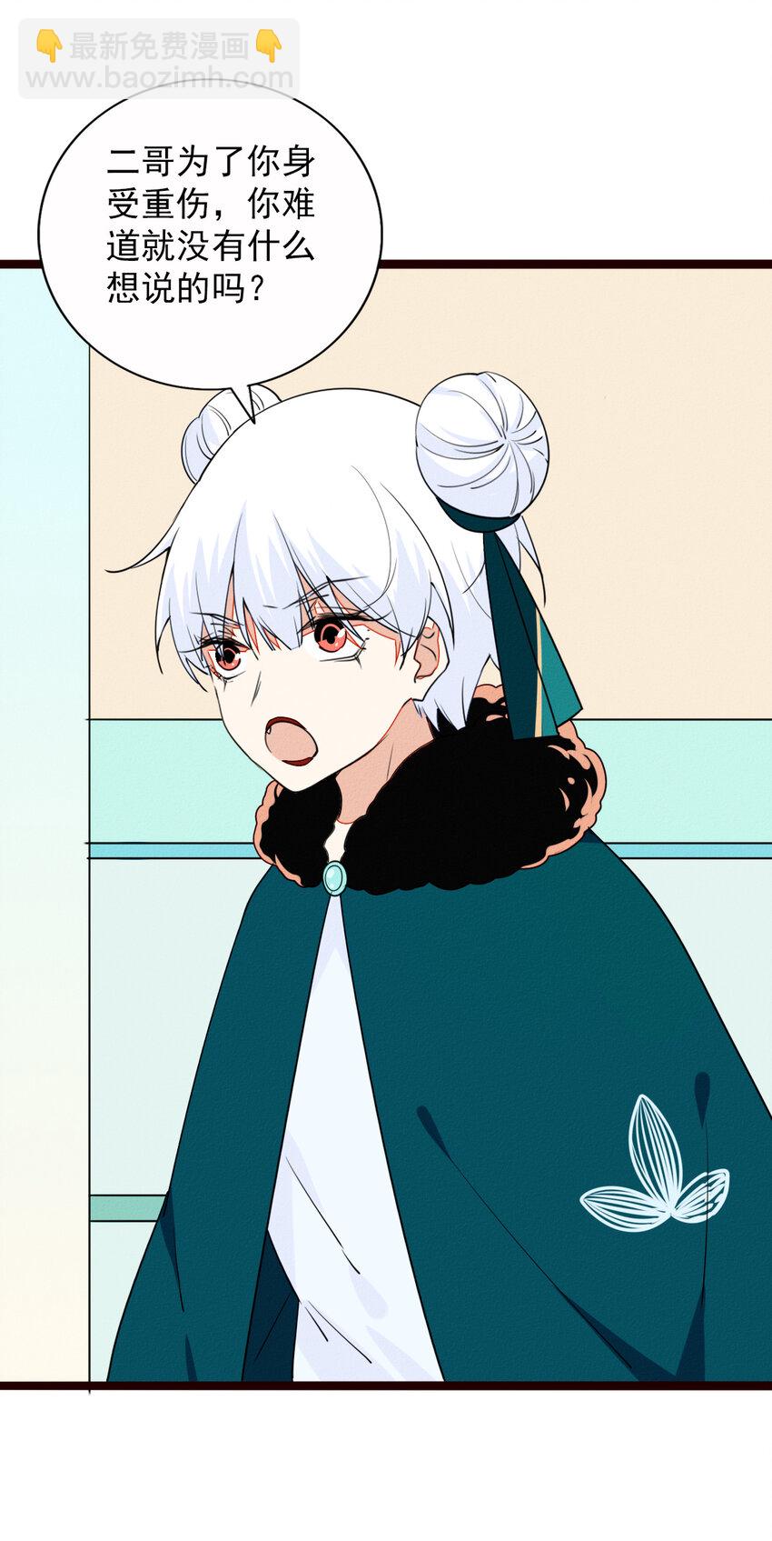 49 阿真的泪水-第51话