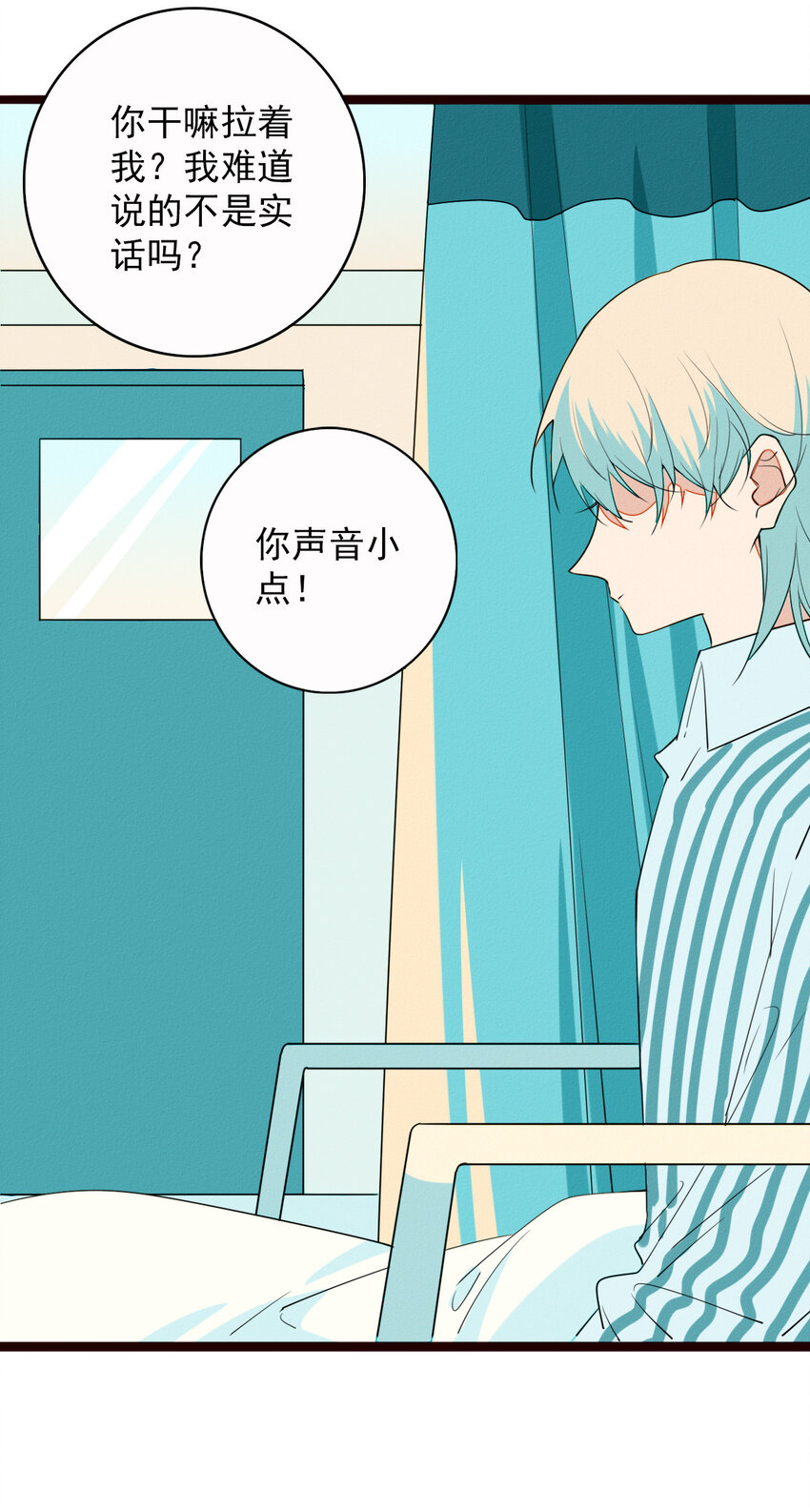 49 阿真的泪水-第51话