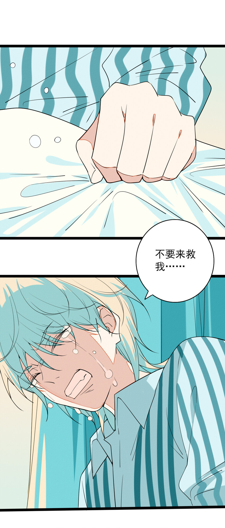 49 阿真的泪水-第51话