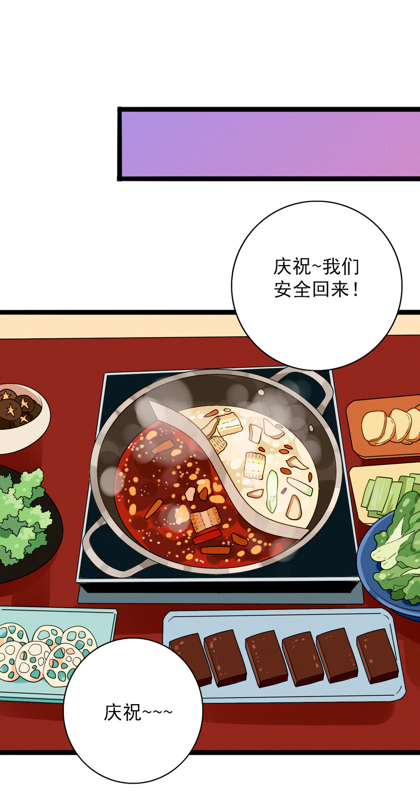 49 阿真的泪水-第51话