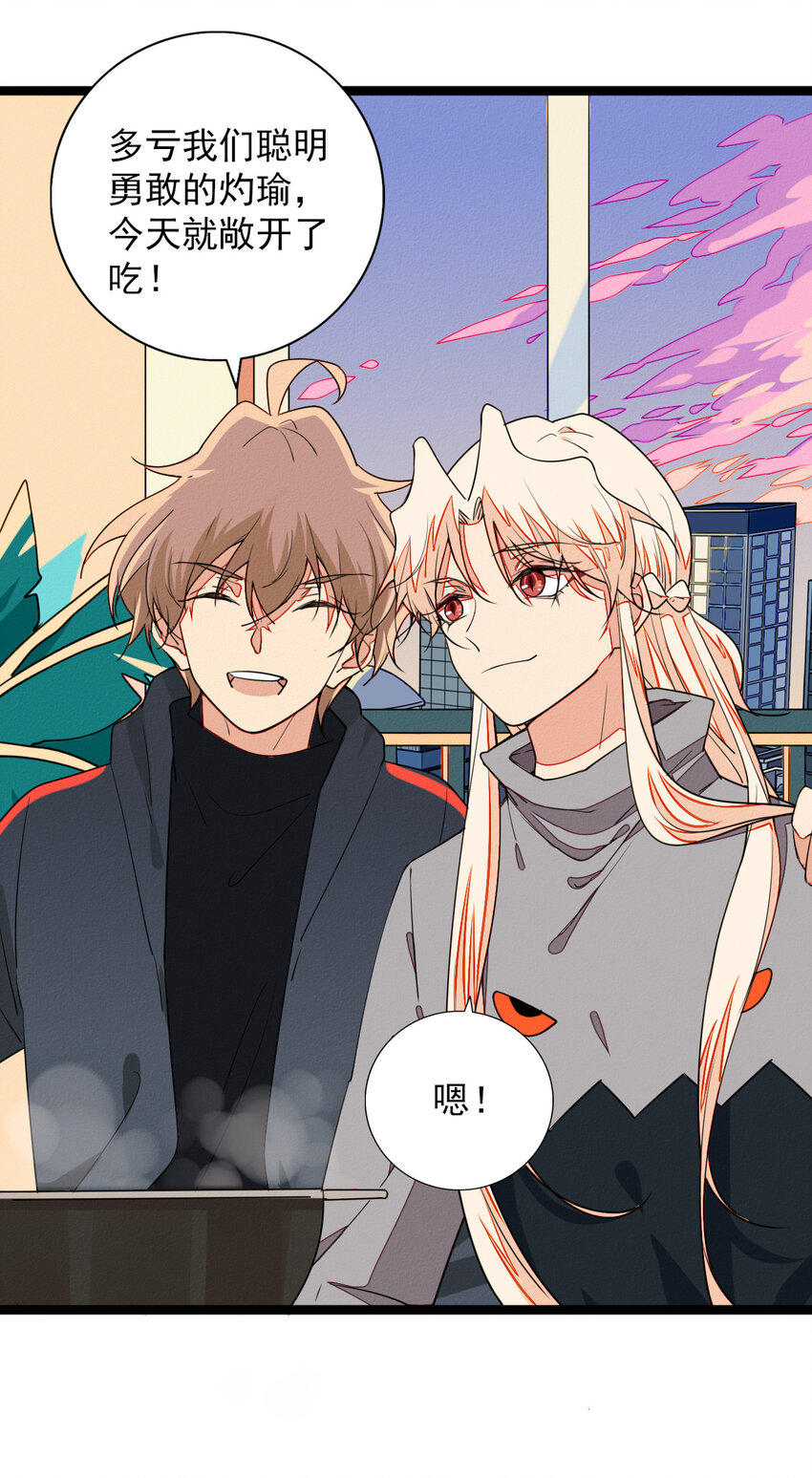 49 阿真的泪水-第51话