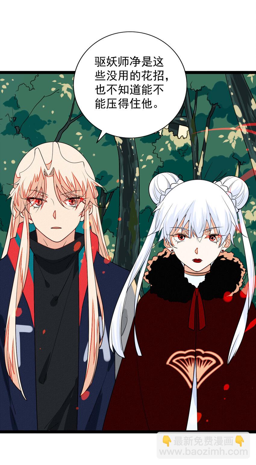 49 阿真的泪水-第51话